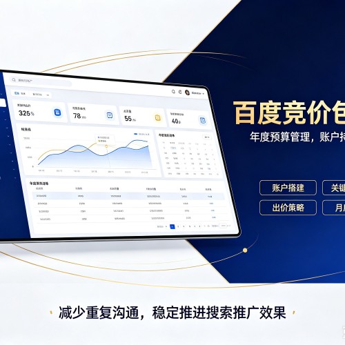 灌南百度竞价包年